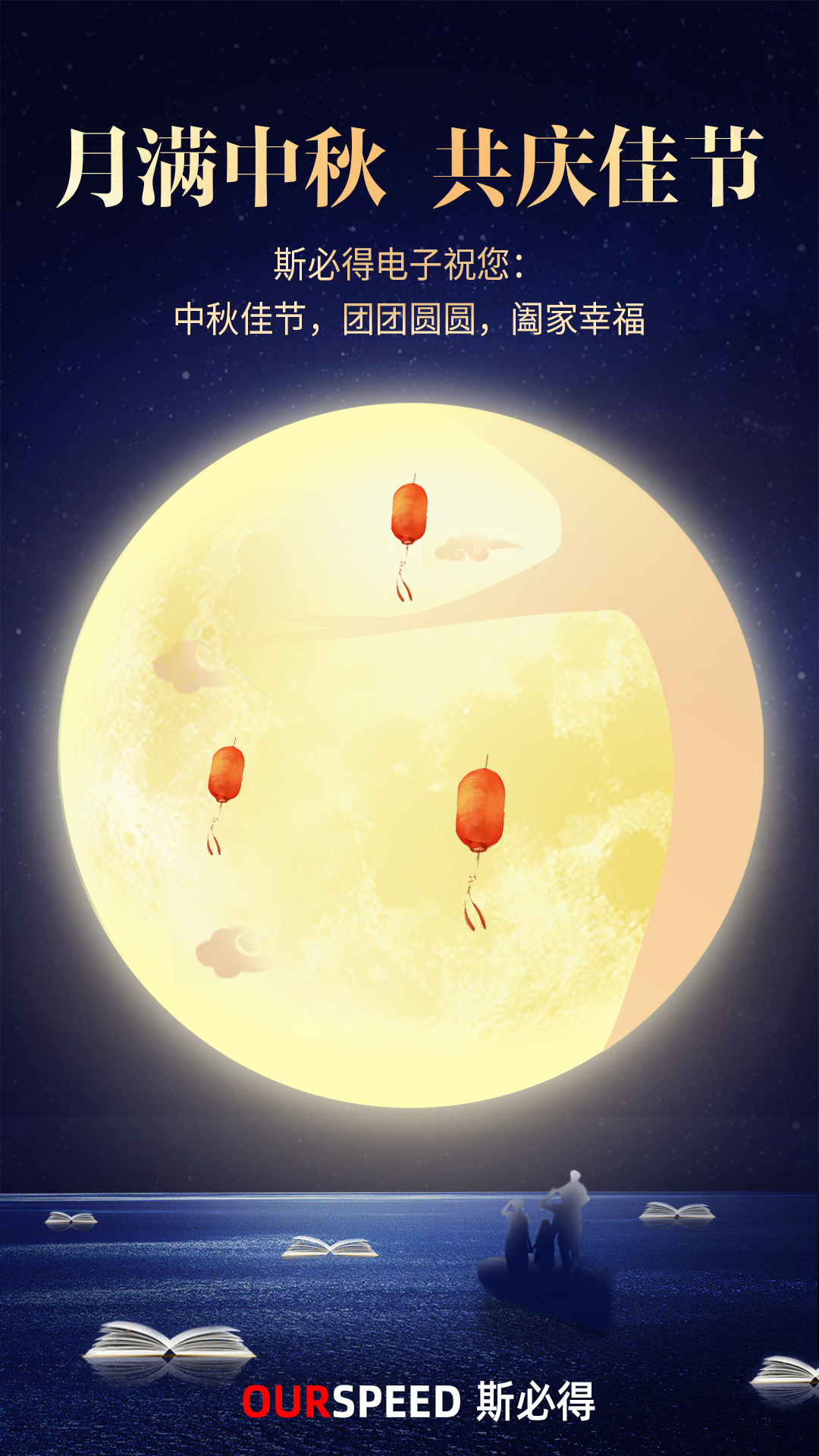 國慶中秋“撞滿懷”，祝大家中秋快樂！
